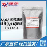 2,4,6,8-四羟基嘧啶并[5,4-D]嘧啶—6713-54-82,4,6,8