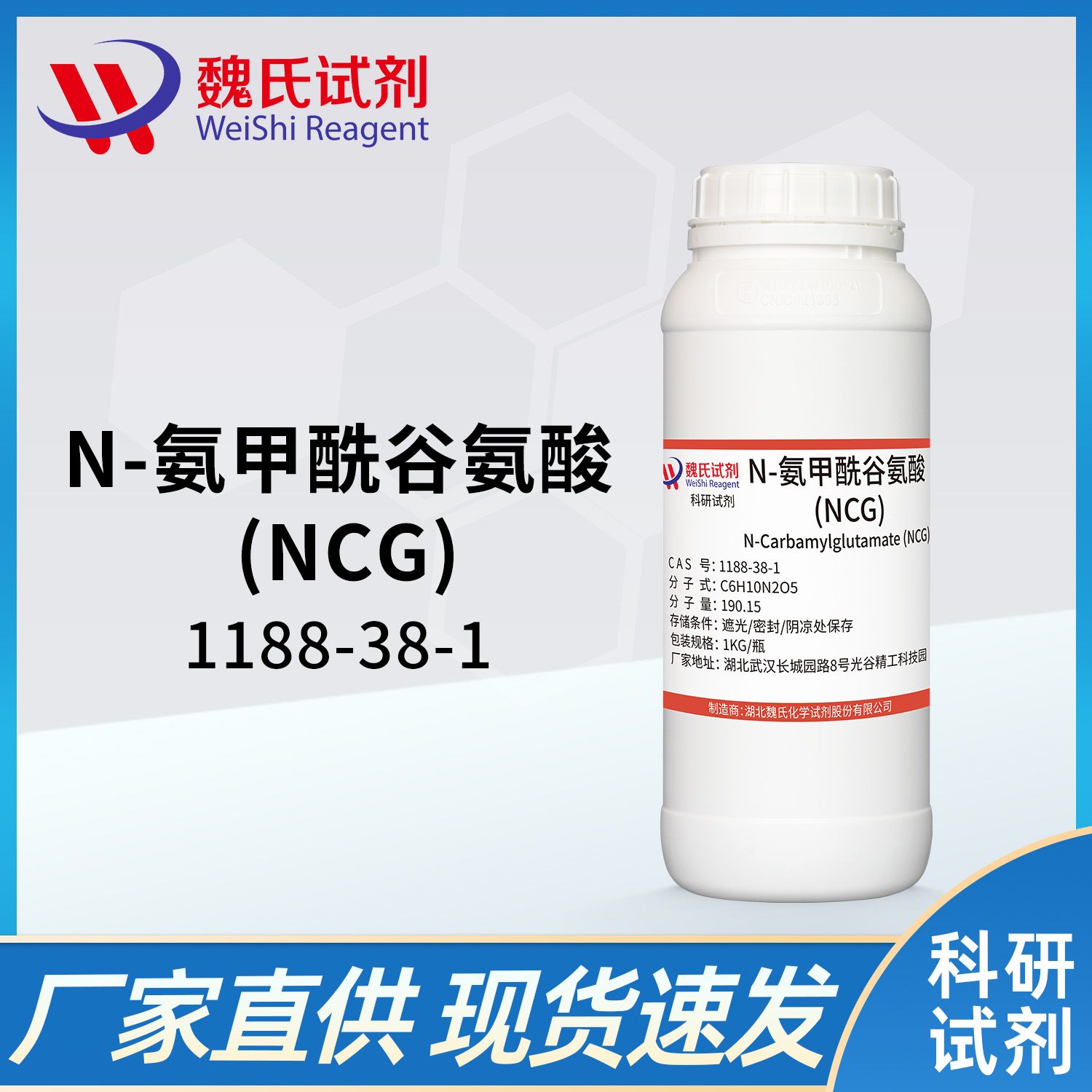 N-氨基甲酰谷氨酸—1188-38-1—N-CARBAMYL-L-GLUTAMIC ACID 