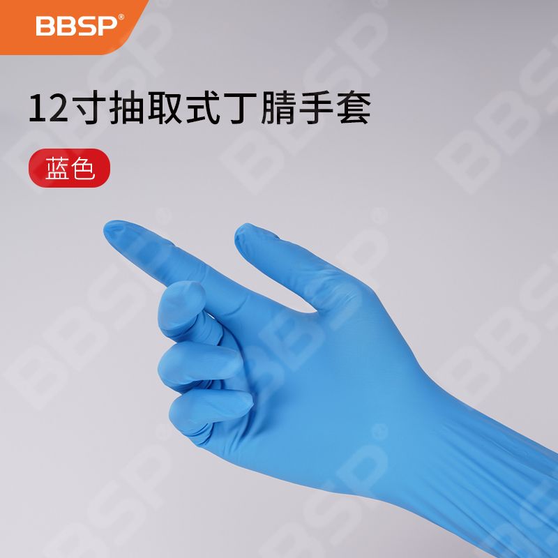 【BYK10002】12寸抽取式丁腈手套 蓝色 M