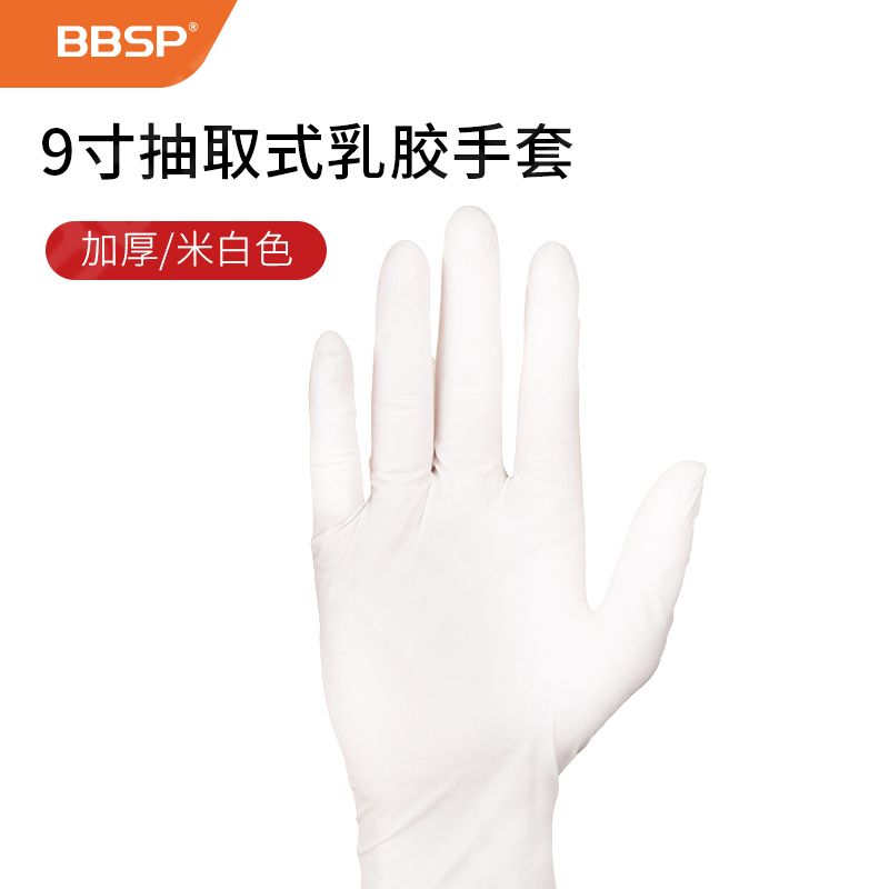 【BLT10002】9寸抽取式乳胶手套（加厚）白色 M