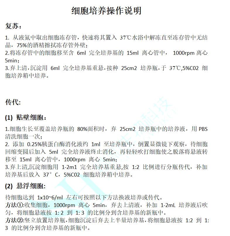 【STR鉴定】SK-Hep-1、SK-Hep-1细胞、SK-