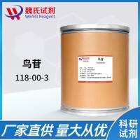 鸟嘌呤核苷—118-00-3—Guanosine hydrate