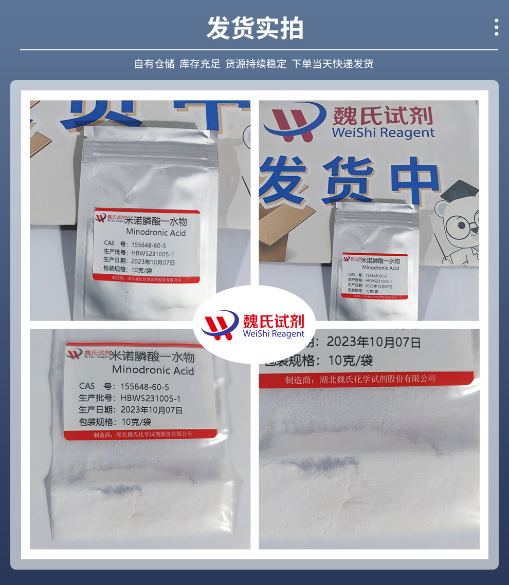 Minodronic acid hydrate—155648