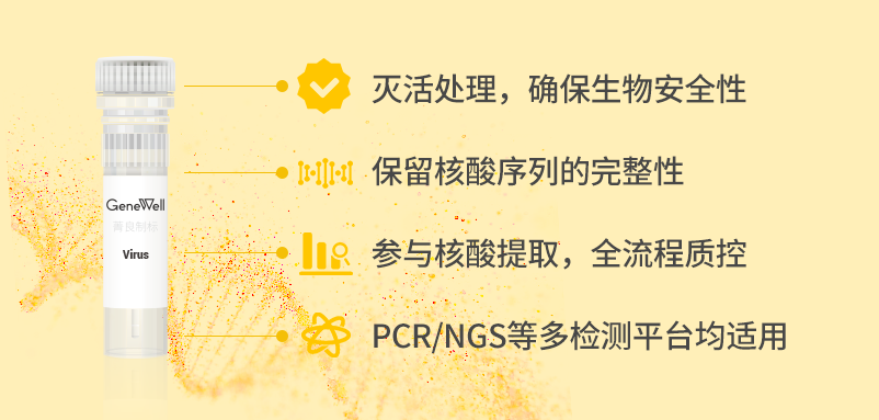 专家共识 |《病原宏基因组高通量测序临床本地化检测规范专家共识》
