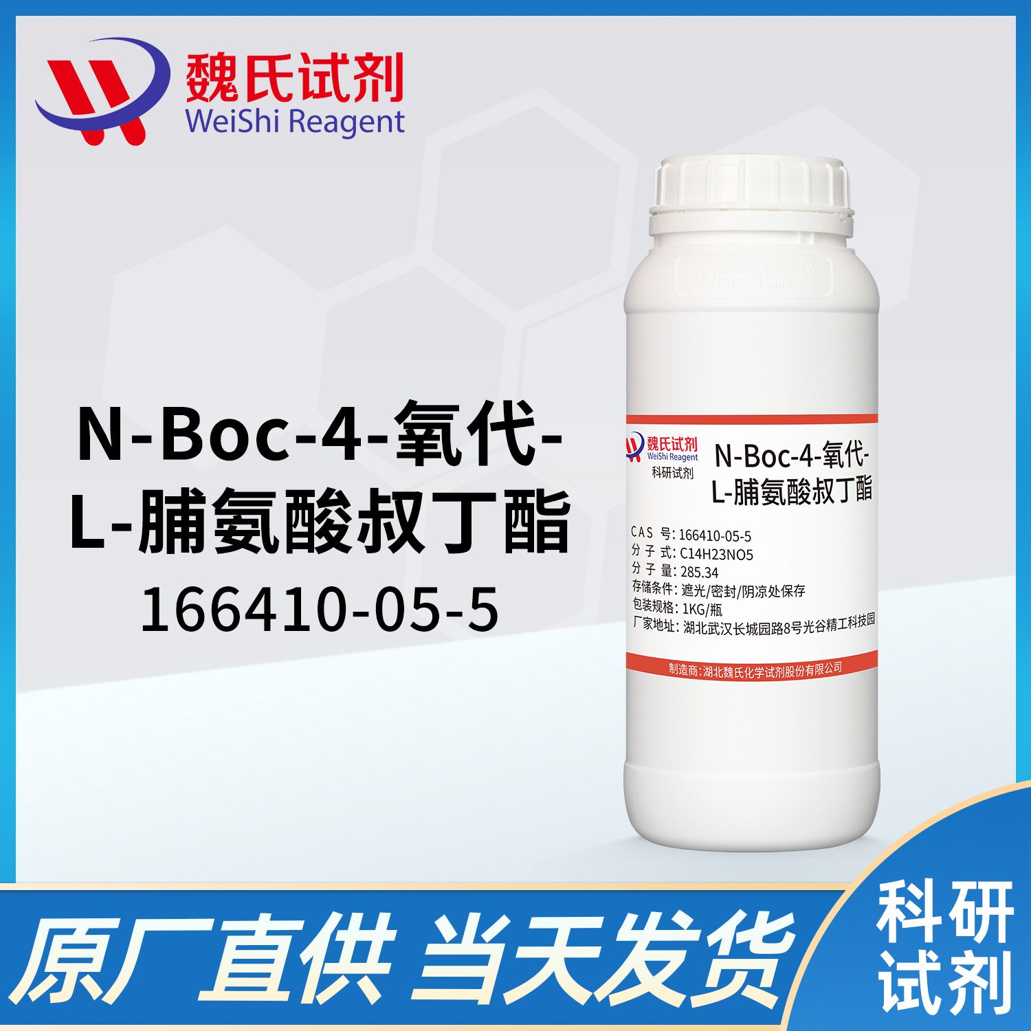 166410-05-5/N-Boc-4-氧代-L-脯氨酸叔丁酯/(S)-Di-tert-butyl 4-oxopyrrolidine-1,2-dicarboxylate