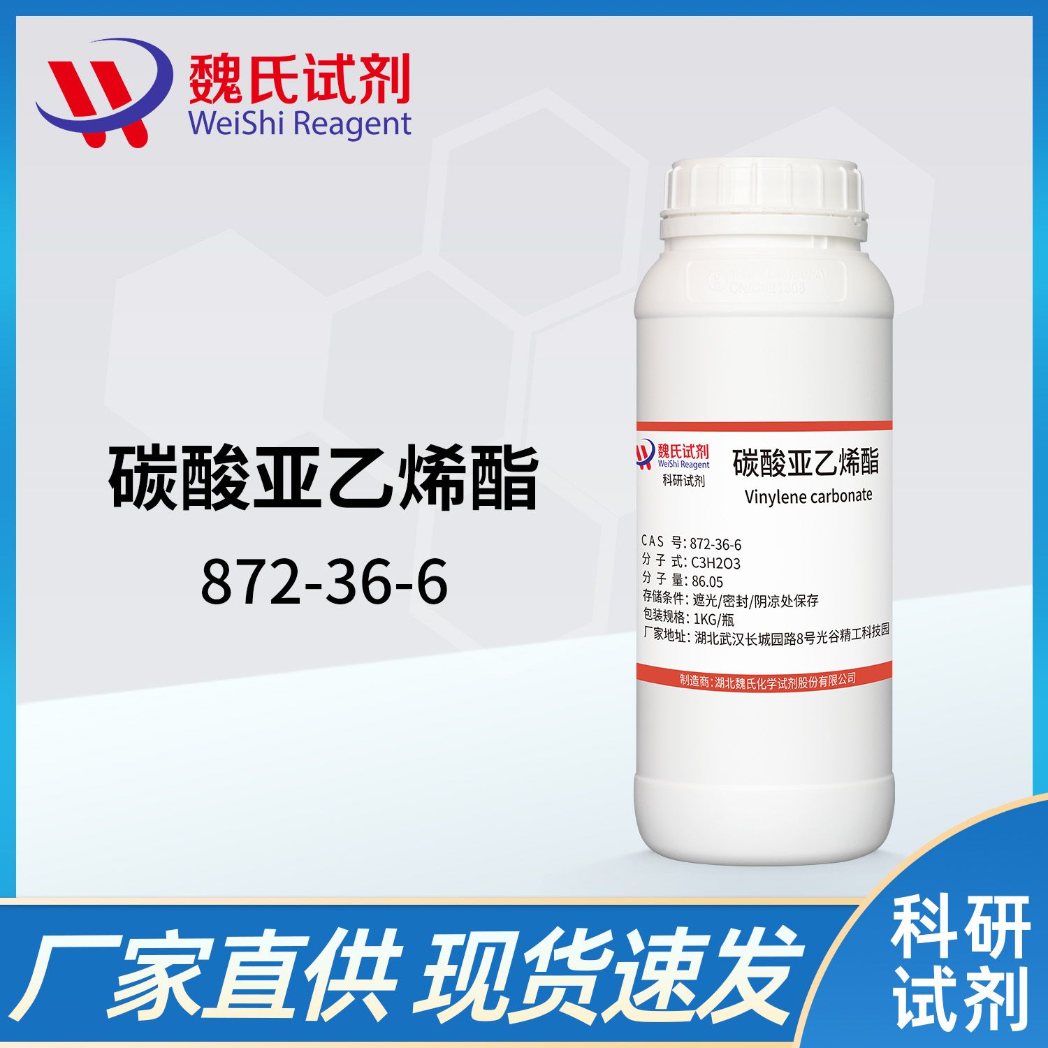 872-36-6/碳酸乙烯酯/Vinylene carbonate