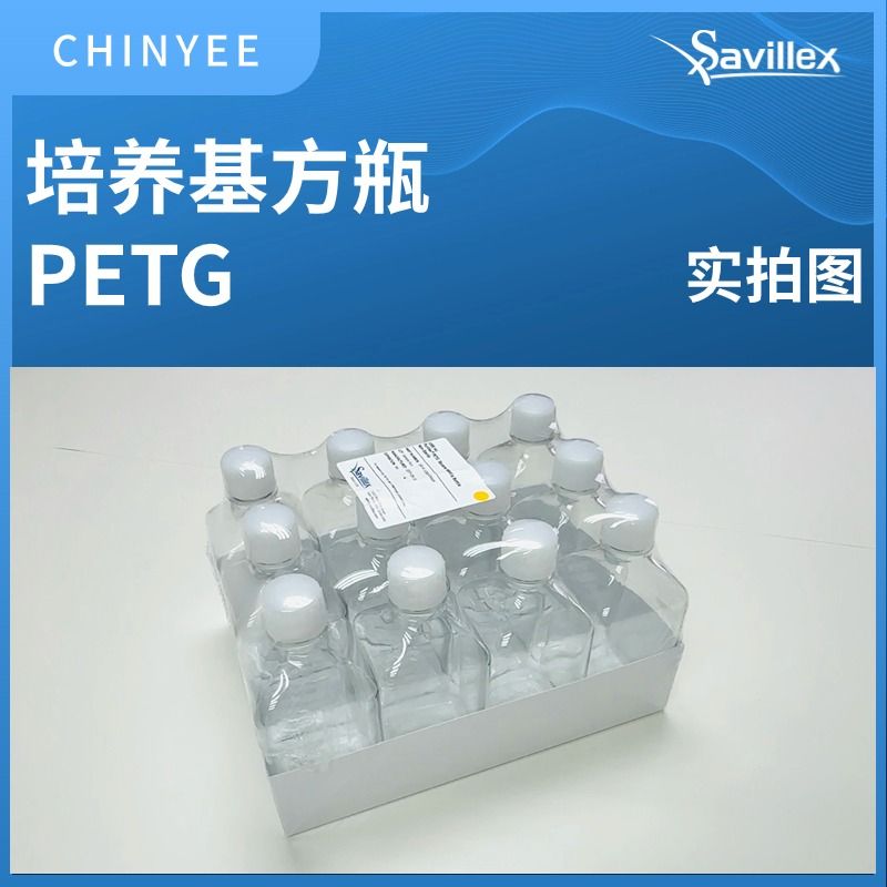 灭菌PETG培养基方瓶-1000ML