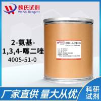2-氨基-1,3,4-噻二唑—4005-51-0—2-Amino-1,3,4-thiadiazole