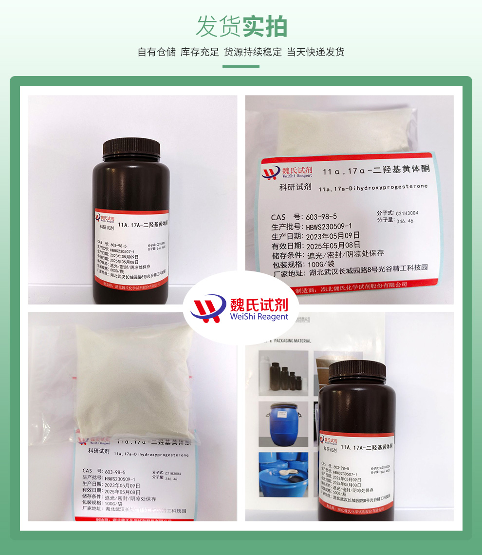 603-98-5/11a,17a-Dihydroxyprog