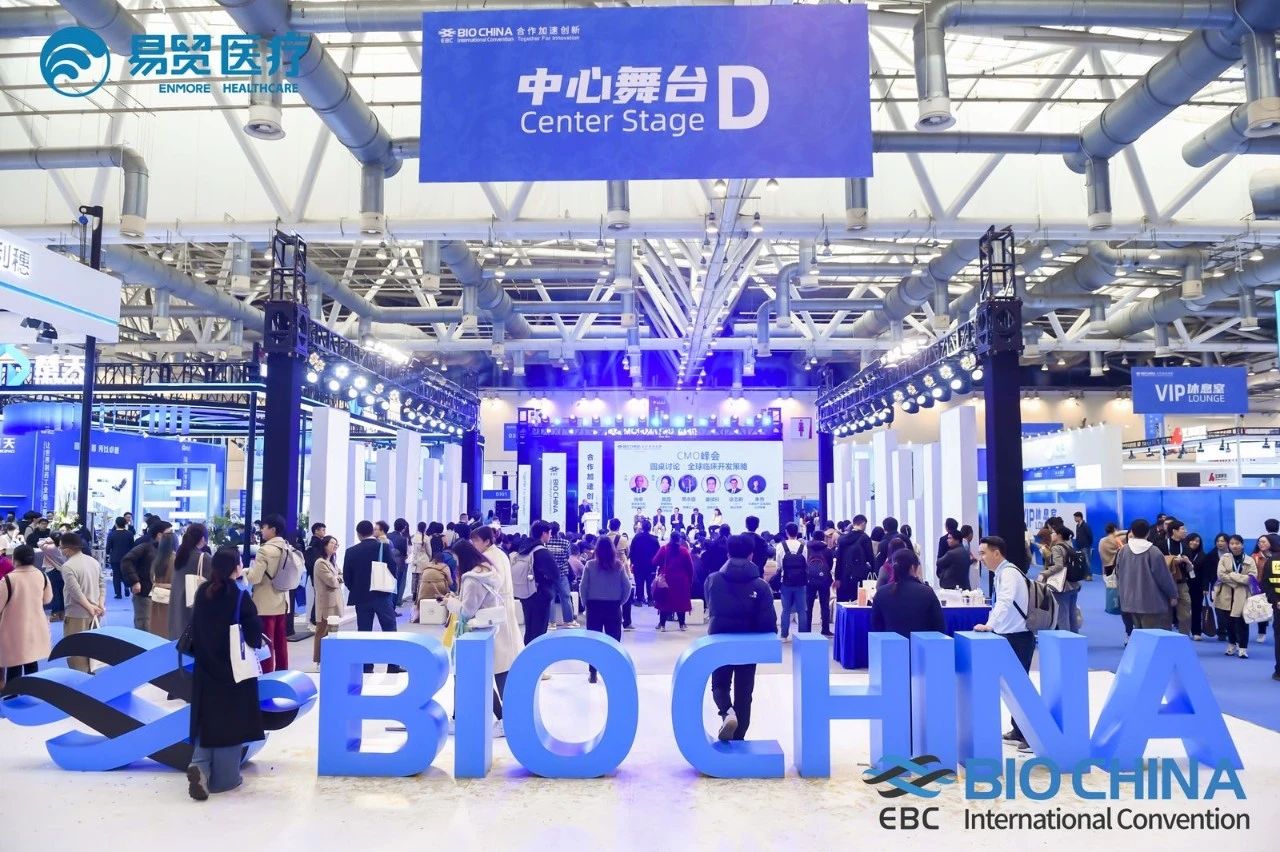 精彩回顾 | 百英生物BIOCHINA2024第九届易贸生物产业大会完美落幕