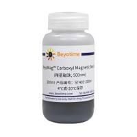 BeyoMag™ Carboxyl Magnetic Beads (羧基磁珠, 500nm)