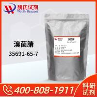 35691-65-7/1,2-二溴-2,4-二氰基丁烷/1,2-Dibromo-2,4-Dicyanobutane