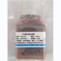  8%醛化猪红细胞悬液（无菌）