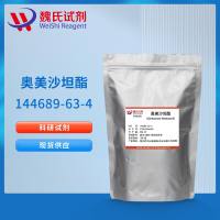 奥美沙坦酯/Olmesartan Medoxomil