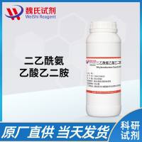 Ethylenediamine Diaceturate