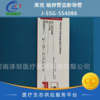 库克 输卵管造影导管 J-SSG-554086 进口 G17359