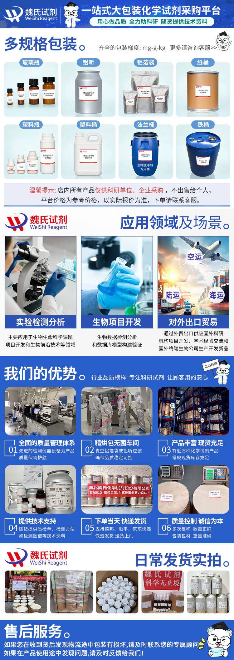 56329-42-1/蛋氨酸锌/Zinc methionin