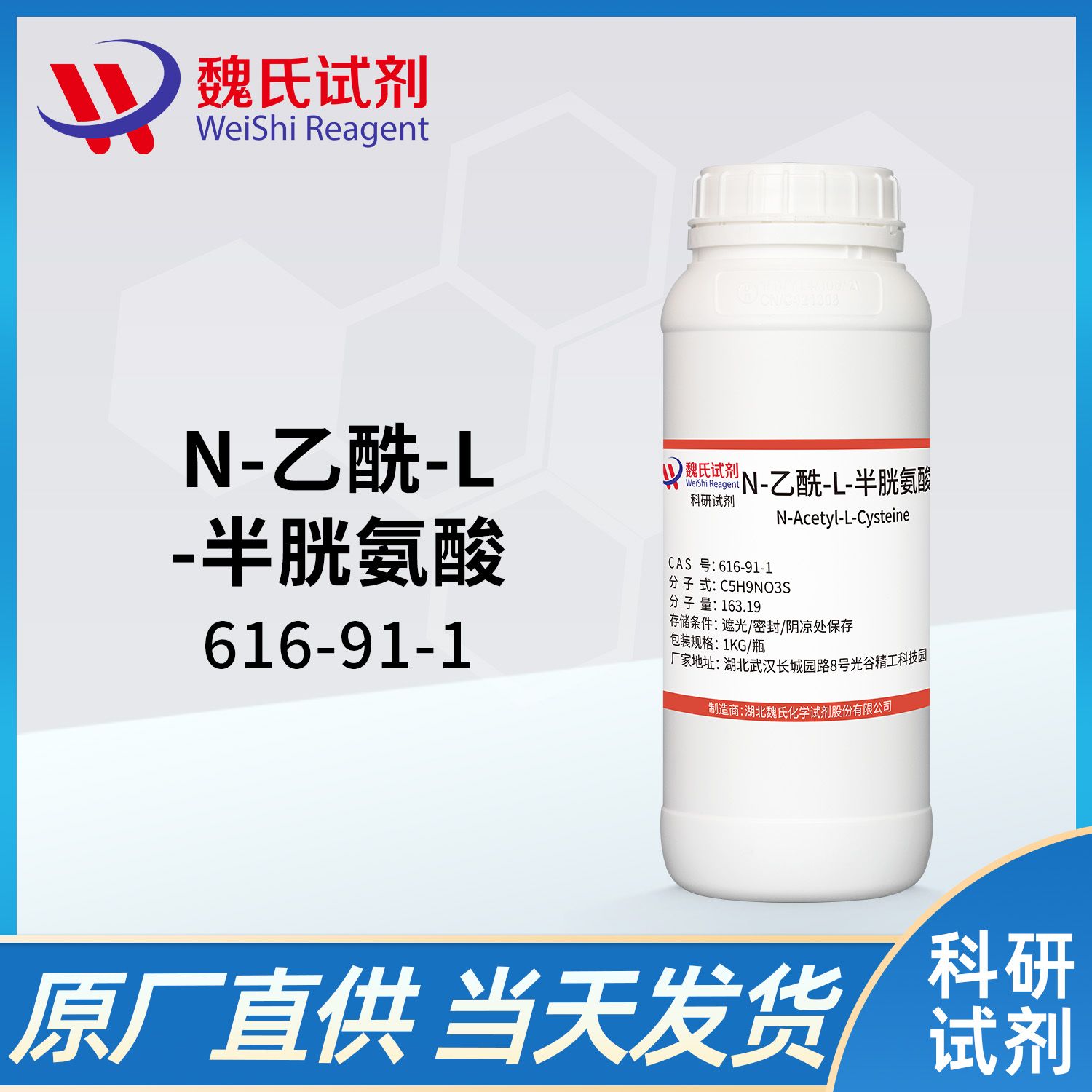 N-乙酰半胱氨酸—616-91-1 