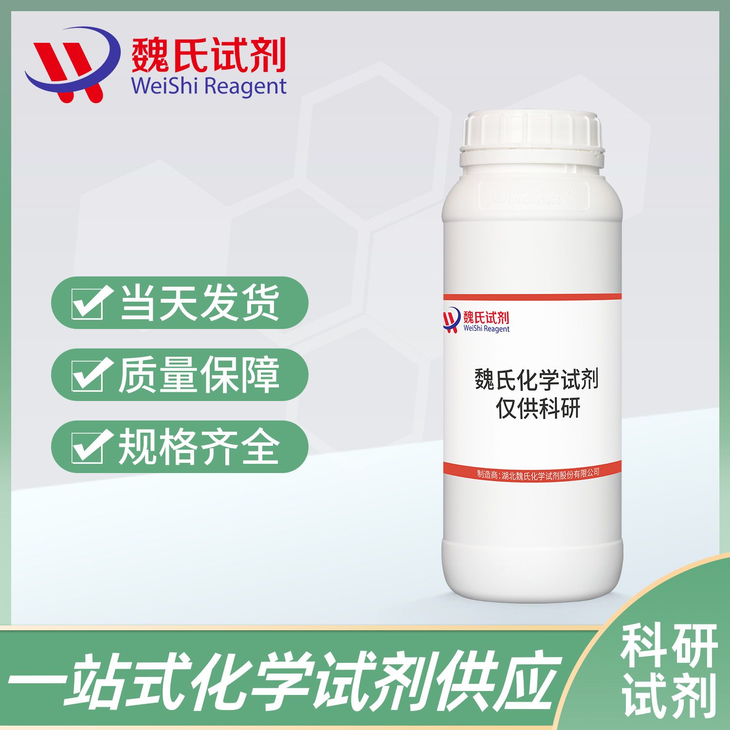 盐酸氯苯胍—25875-51-8—Bis[(4-chlorophenyl)methylene]carbonimidic dihydrazide hydrochloride