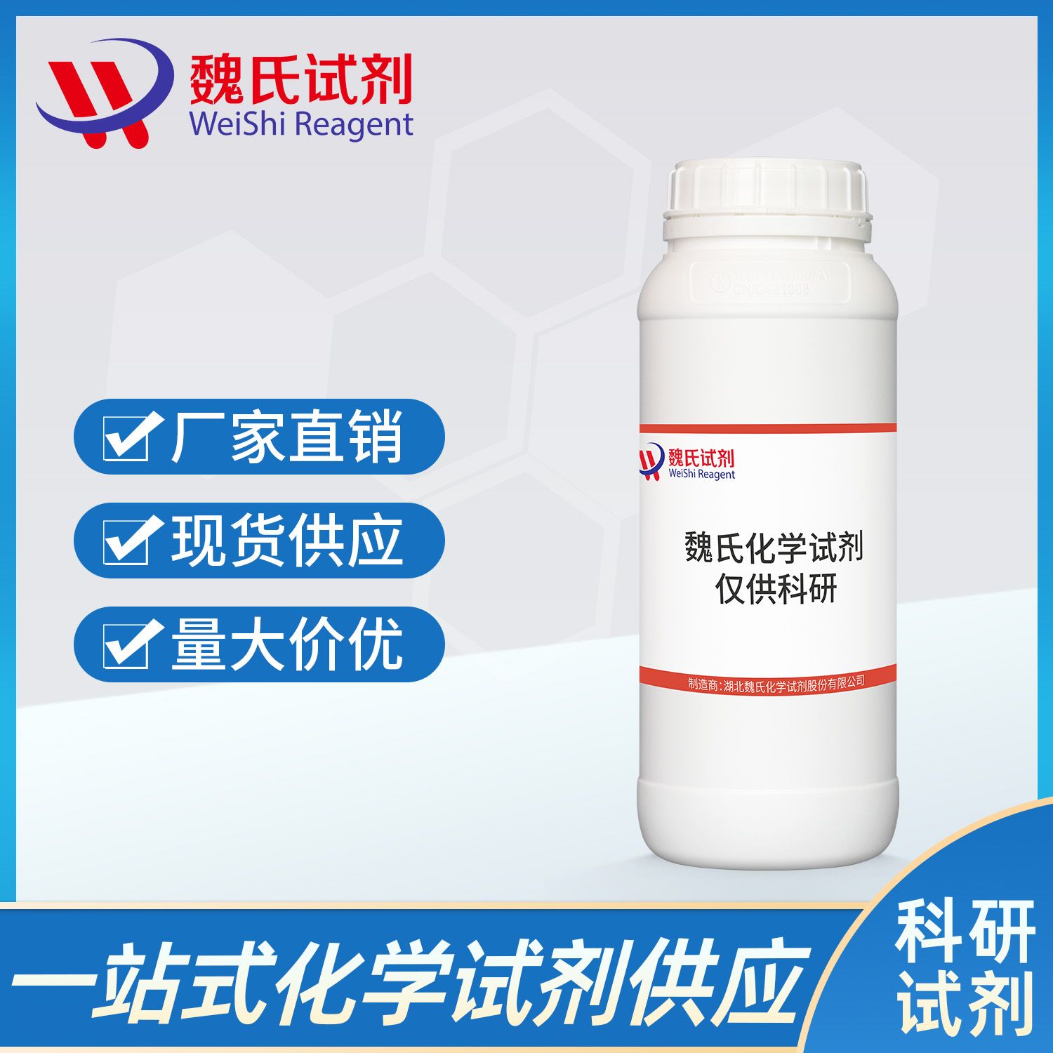 DL-扁桃酸—611-72-3—DL-Mandelic acid