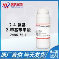 4-氨基-2-甲基苯甲酸—2486-75-1—4-Amino-2-methylbenzoic acid