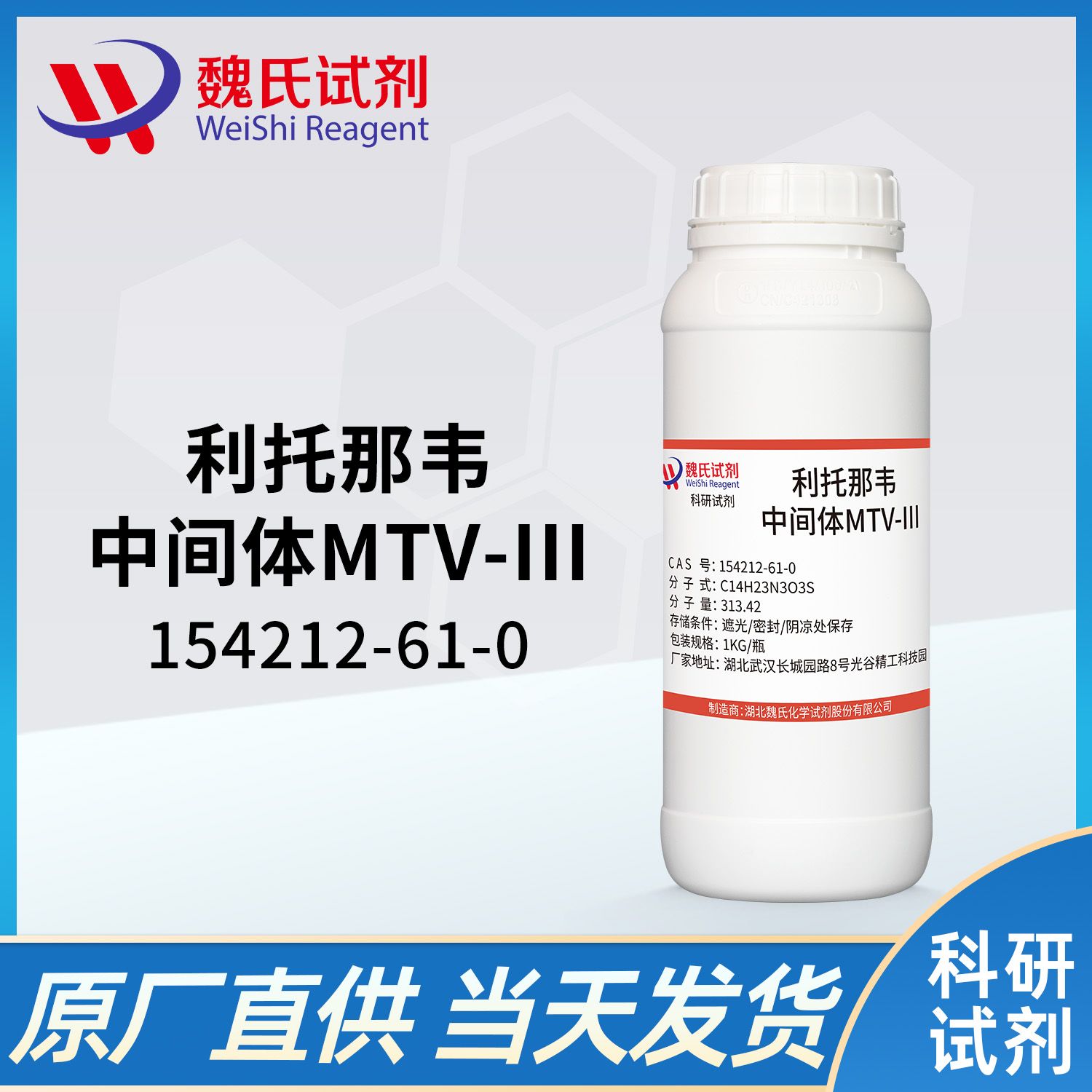 154212-61-0/N-[2-异丙基噻唑-4-甲基氨基甲酰]-L-缬氨酸