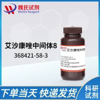 艾沙康唑中间体8-368421-58-3-(2R,3R)-3-(2,5-Difluorophenyl)-3-hydroxy-2-Methyl-4-(1H-1,2,4-triazol-1-yl)thiobutyraMide