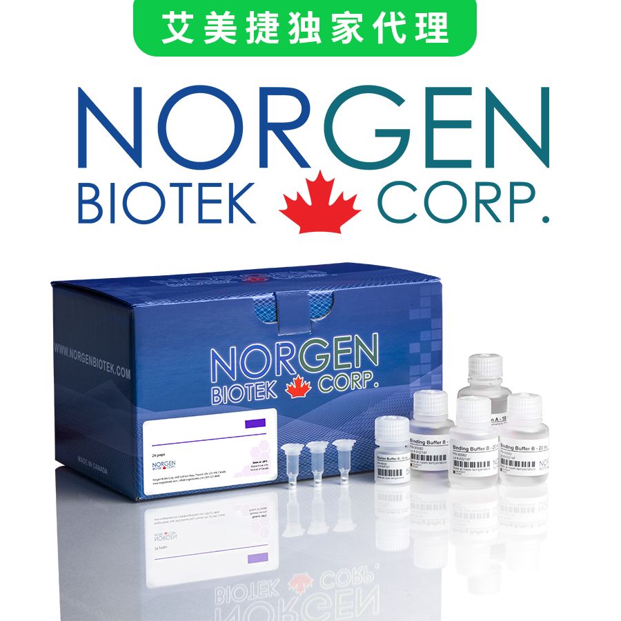 ProteoSpin内毒素去除提取试剂盒（微提）-用于蛋白质和葡萄糖-ProteoSpin Endotoxin Removal Micro Kit-For Proteins and Peptides