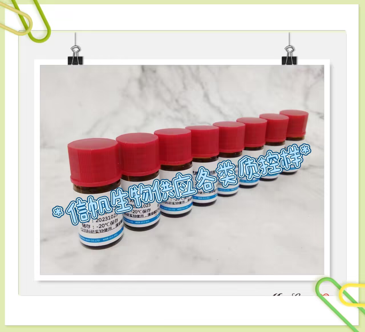 鱼肉中总汞质控样品的基质