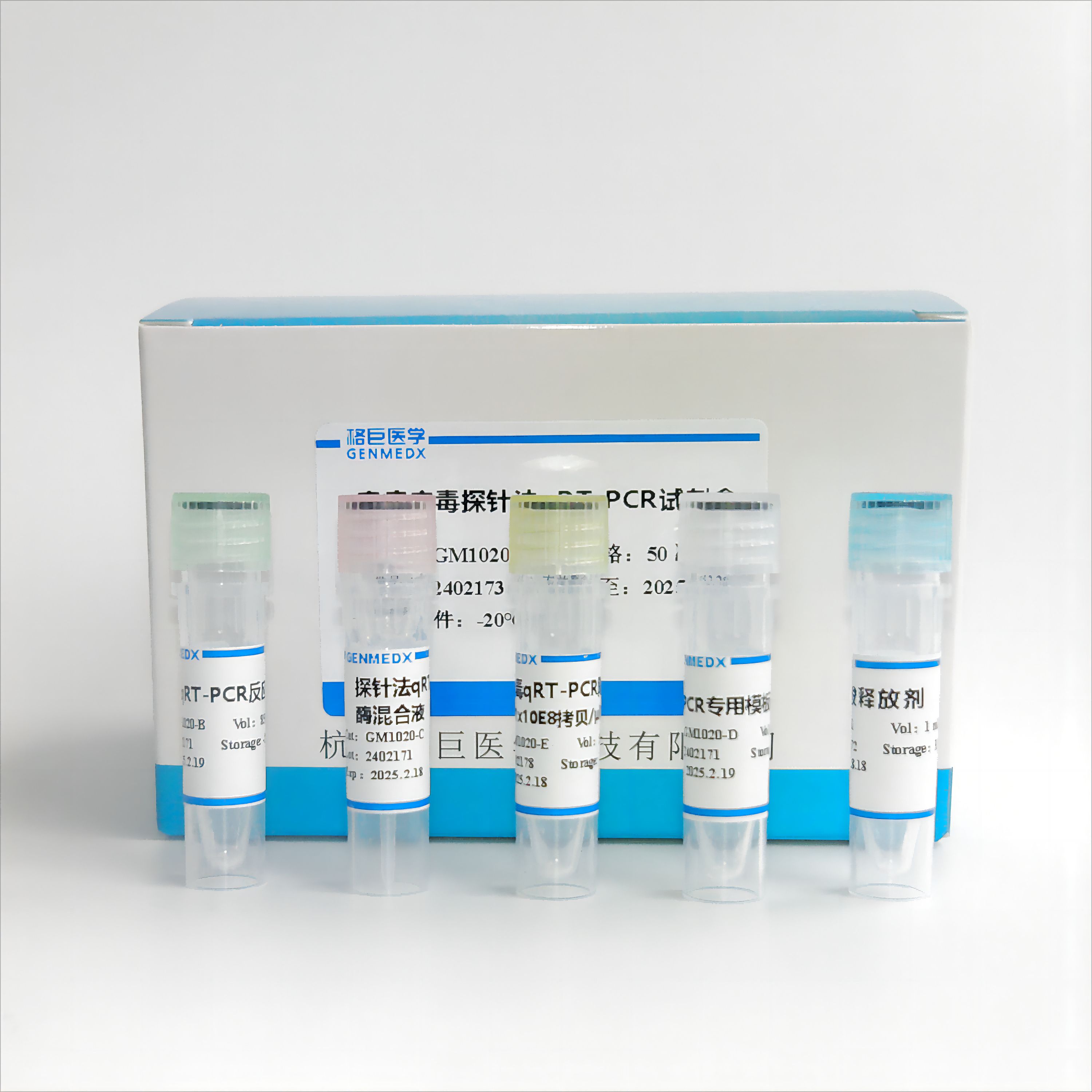 肠炎沙门氏菌探针法荧光定量PCR试剂盒