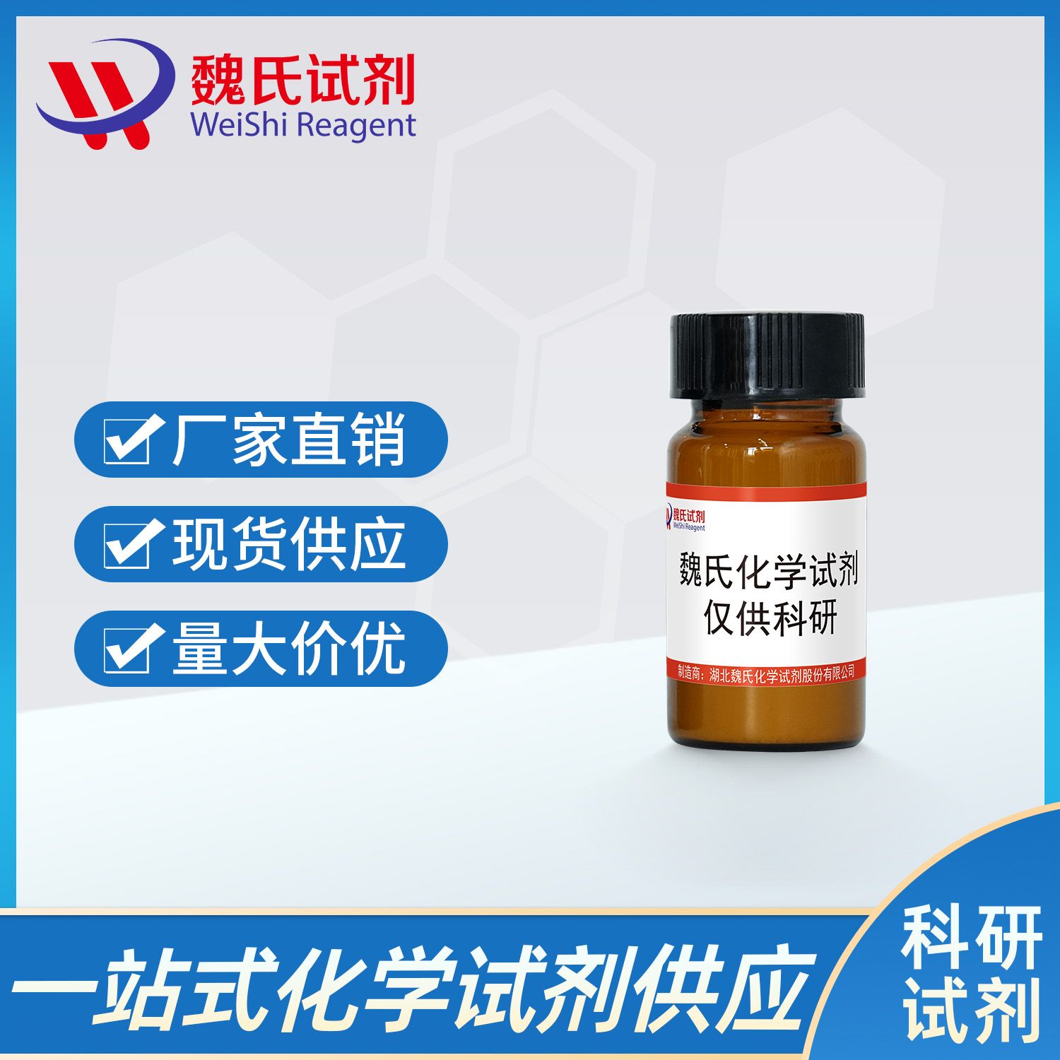盐酸卡利拉嗪—1083076-69-0—RGH188 hydrochloride