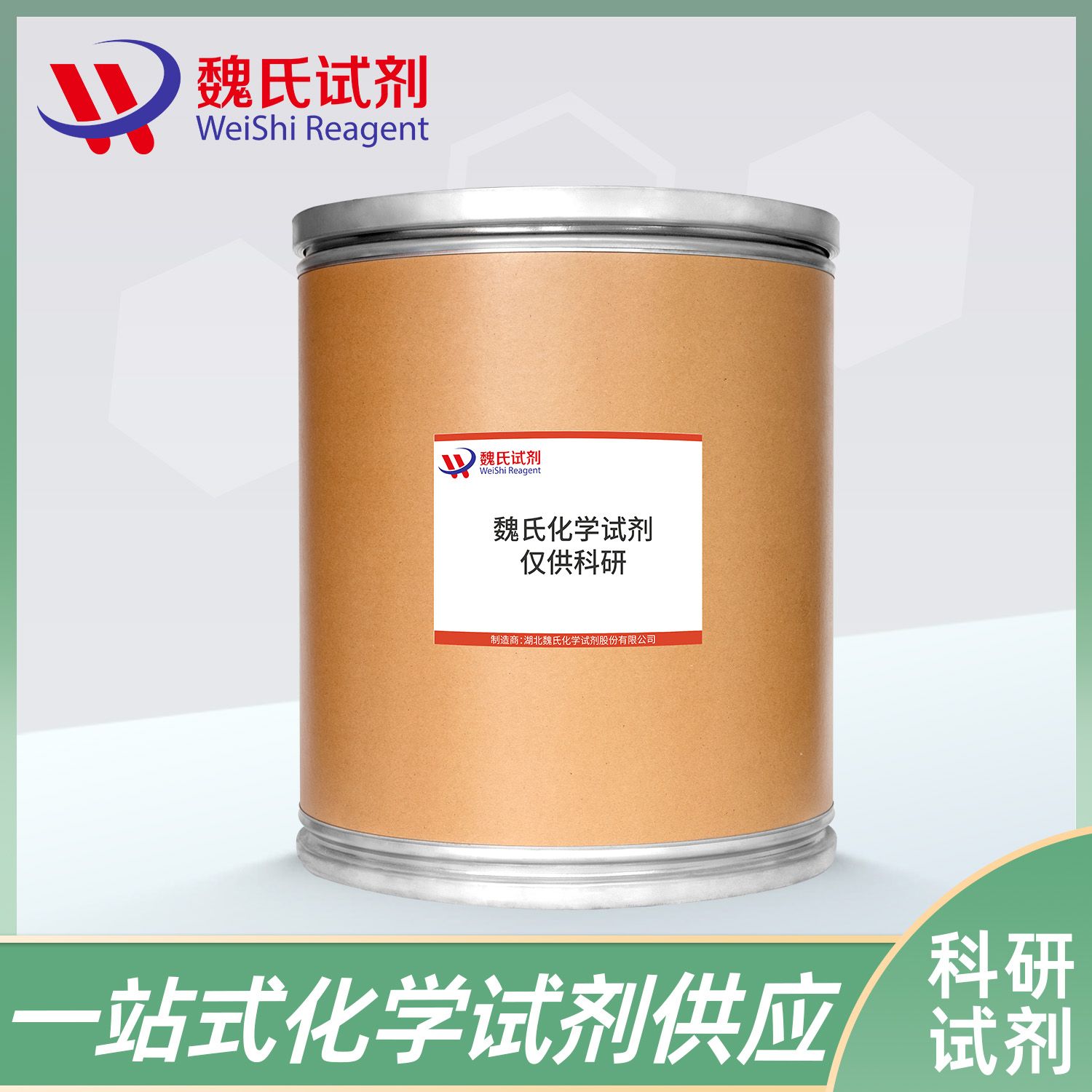 12542-36-8/醋酸棉酚/Gossypol-acetic acid