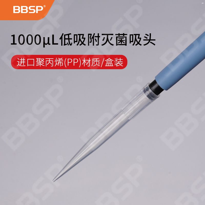 【BSP10059】（C款)1000μL低吸附盒装灭菌吸头，无色