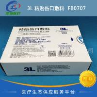 3L 粘贴伤口敷料 B型 7cm*7cm FB0707  进口