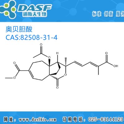 CAS:82508-31-4 Pseudolaric Acid B 土荆皮乙酸 98% 标准品 现货