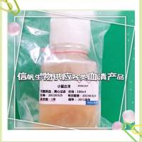 胎牛血清(无菌)