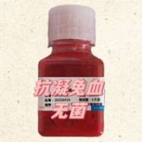 抗凝兔血（EDTA）