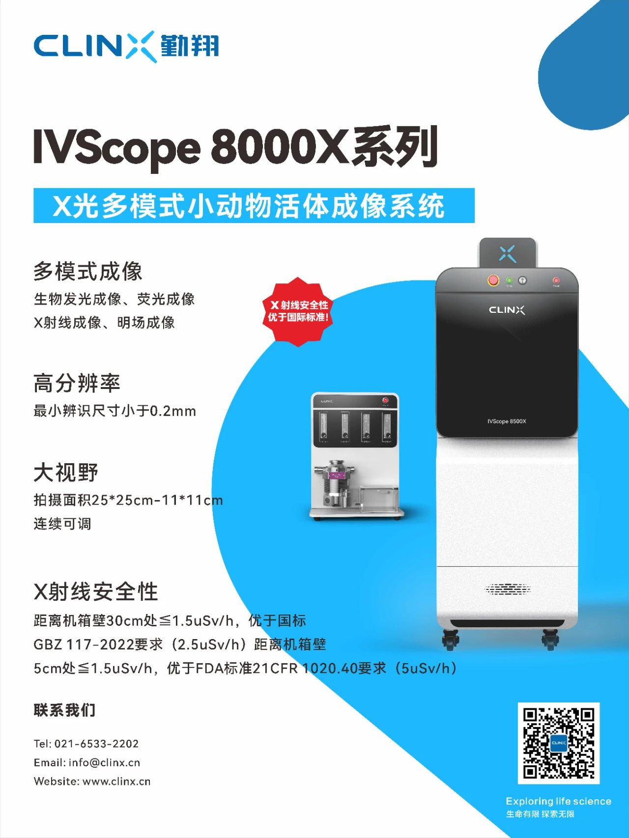 活动预告 | Clinx勤翔受邀参加第八届《药学学报》药学前沿论坛