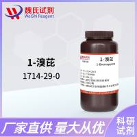 1-溴芘—1714-29-0—1-Bromopyrene