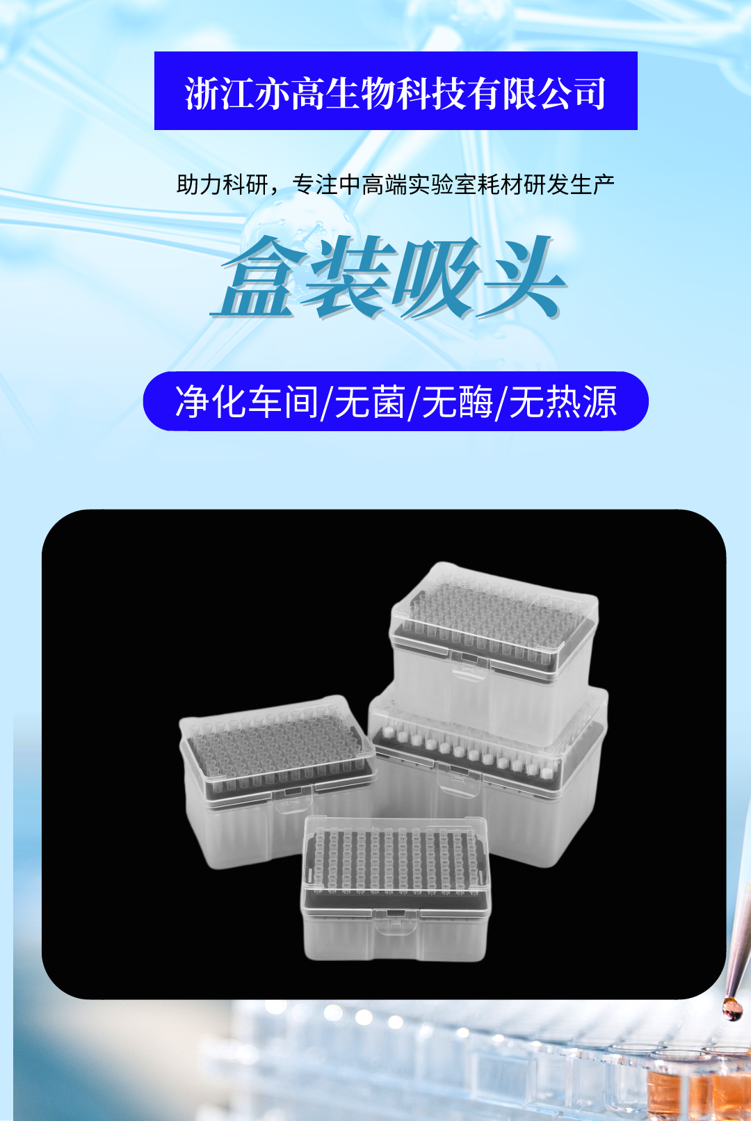 100ul 盒装吸头加长滤芯枪头 无菌无酶