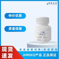 牛血清白蛋白 BSA，AS90002-25G，9048-46-8