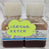 小鼠醛化红细胞悬液（多种浓度）