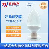 74397-12-9/利马前列素/Limaprost