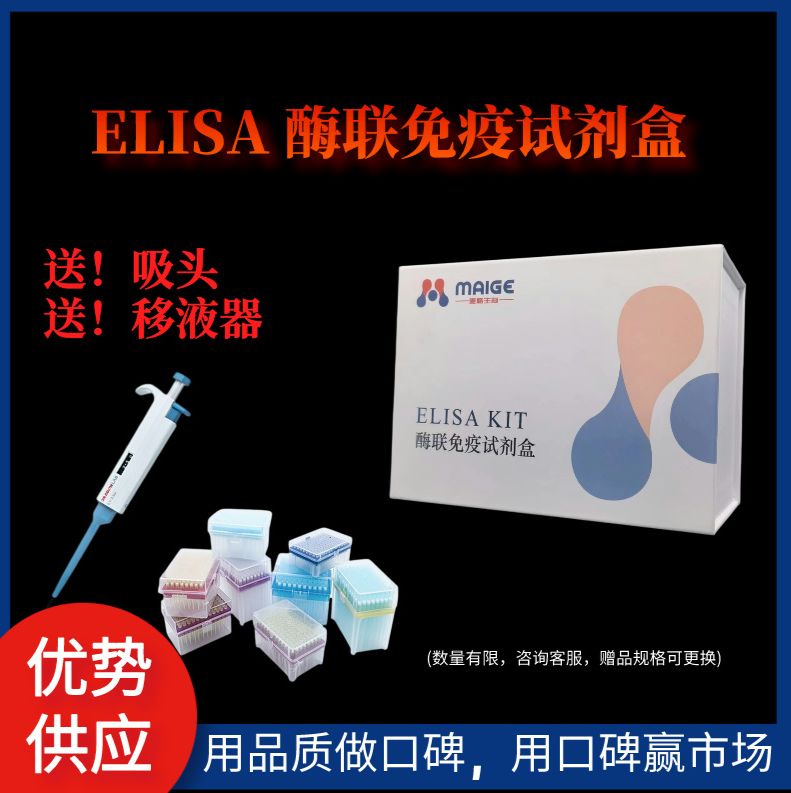 AE95172Mu 小鼠血清白蛋白(HSA)ELISA Kit