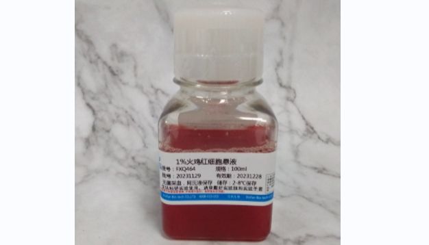 1%火鸡红细胞悬液的保存方法
