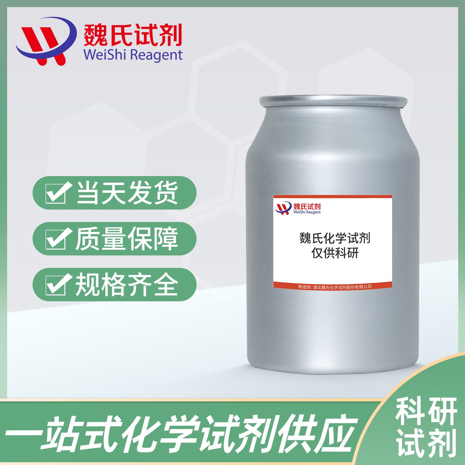 香叶油—8000-46-2—Geranium oil