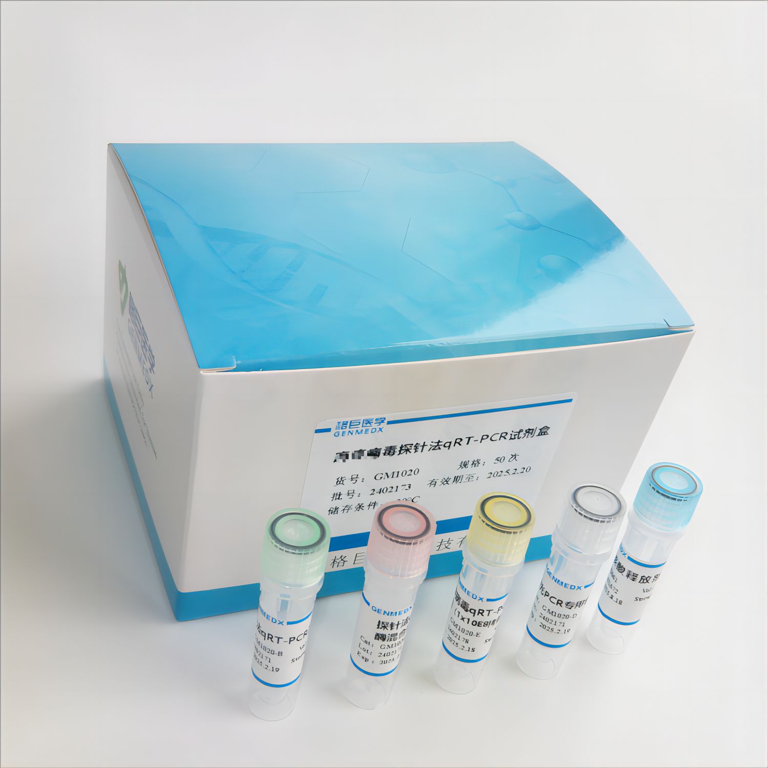 犬副流感病毒探针法荧光定量RT-PCR试剂盒