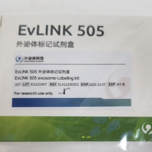 EvLINK 505外泌体标记试剂盒,EL012100201/EL012100202/EL012100200