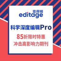 SCI论文润色升级版