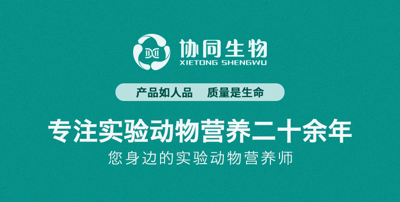 45%脂肪供能高脂饲料 大鼠肥胖模型饲料